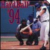 HardBall 94