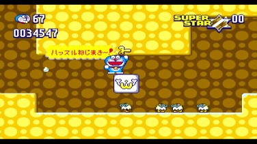 Doraemon 5