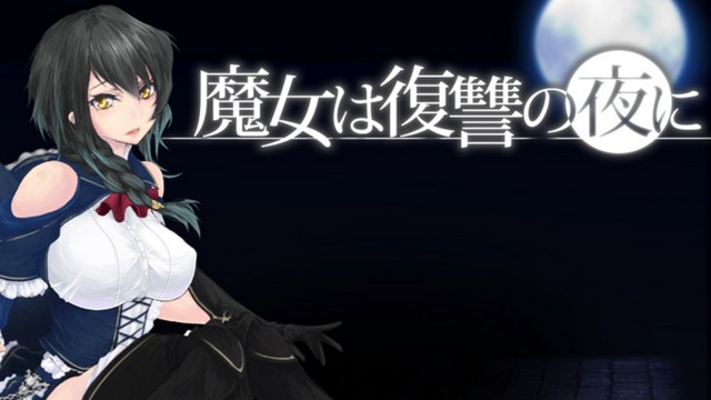 Night Of Revenge Night Of Revenge